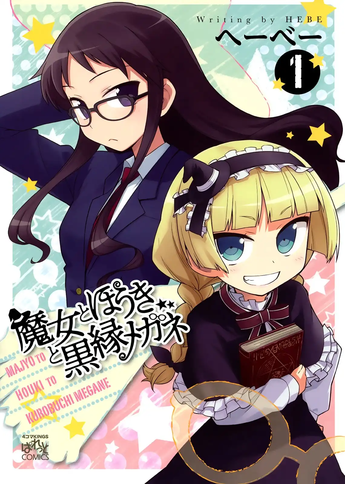 Majo to Houki to Kurobuchi Megane Chapter 1 1